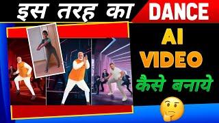 Mobile Se AI Dance Video Banane Ka Asaan Tarika | Step-by-Step Guide 2025