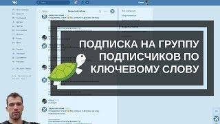 Senler быстро - Ключевые слова для подписки или Возможности бота