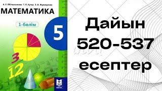 математика 5 сынып 520,521,522,523,524,525,526,527,528, 529, 530, 531, 532, 533,534,535,536,537 есеп