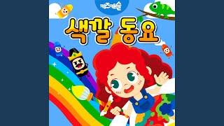 크레파스 요정들