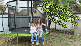 Распаковка и сборка детского батута Zipro Jump Pro Premium з внутренней сеткой 312 см