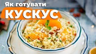 How to cook couscous quickly  Ievgen Klopotenko