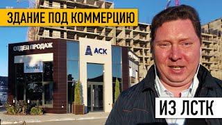 ЛСТК. Строим стильное здание офиса продаж в Краснодаре. Подойдет под магазин, шоурум, салон, кафе.