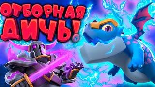 Дичь Колоды Из Топа Мира Clash Royale | Топ-7 Удивительных Колод