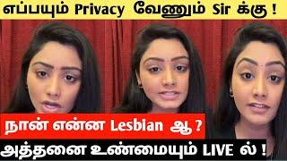 எப்பயுமே Privacy வேணும் Sir க்கு  Live ல் புட்டு புட்டு வைத்த Samyuktha | Samyutha about vishnukanth