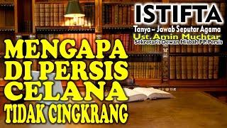 Mengapa Di PERSIS Tidak Cingkrang  I  Ustadz Amin Muchtar