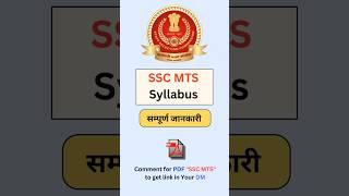 SSC MTS Syllabus 2024 // Top Govt Job 24 // #sscmts2024 #sscmts #ytshorts #reels #facts #sscjobs