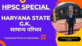 Harayana State General Knowledge || सामान्य परिचय || HPSC || AMO || PCS || #haryanagk #hpsc #lecture