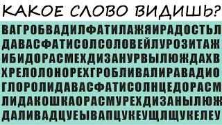 Тест! Какой ты человек и что тебя ждет? Психология