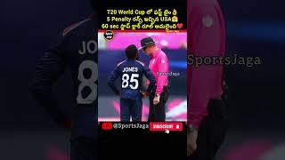 1st Penalty 5 Runs Given by USA to India| 60s rule in T20 WC@SportsJaga#usa #india #penalty #60s