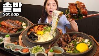 간만의 외출  장어솥밥 치즈닭갈비솥밥 스테이크 솥밥 ! 솥밥 3종세트 야무지게 먹방  Korean Hot Iron Pot Rice Mukbang ASMR Ssoyoung