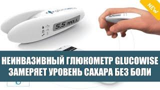  ГЛЮКОМЕТР GLUCODR 