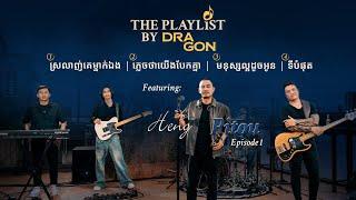 The Playlist By Dragon - Heng Pitou [វគ្គទី ១]