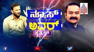 News Hour With Muslim Writer AK Kukkila - ಭಾರತ ಹಿಂದೂರಾಷ್ಟ್ರ ಆಗುತ್ತದೆ ಎಂಬ ಭಯ ಇದೆ