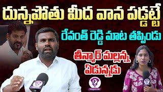 Osmania University Student Reaction on CM Revanth Reddy | Telangana Jobs | Telugu Scribe