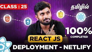 React Js Full Course ( தமிழில் #25 ) : Deployment - Netlify