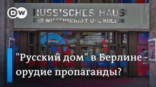 Почему "Русский дом" в Берлине работает, несмотря на санкции