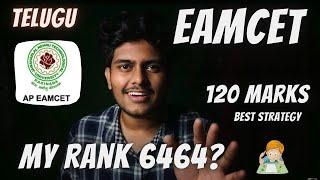 EAMCET 2022 Motivation to Prepare in Telugu || Only video to Get Motivated 
