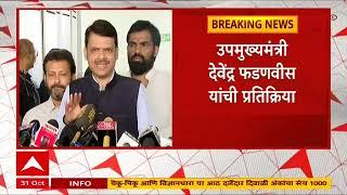 Devendra Fadnavis on Maratha reservation : मराठा आरक्षणासाठी सरकार सकारात्मक पावलं उचलत आहे