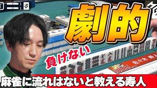 【Mリーグ・佐々木寿人】魔王「麻雀に流れ?そんなものありませんよ」亜樹がリードしている展開・・・さすがに厳しいか・・・