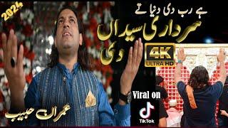 Sardari Syedan Di | Imran Habib | Official Video | I H Qawal Group | New Qaseeda 2024.