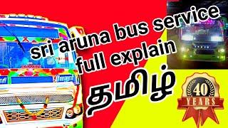 SRI ARUNA BUS SERVICE|FULL EXPLAIN |#PRIVATEBUS|#TNBUS|#FIRSTTIMEINTN|#POINTTOPOINTBUSFAN|TAMILNADU|