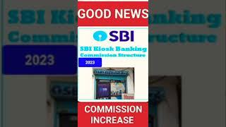 SBI KIOSK COMMISSION UP 2023 || SBI CSP COMMISSION INCREASE 2023 || #sbicsp || CSP COMMISSION ||