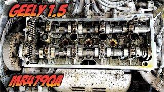 Двигатель Geely 1,5 литра (MR479QA) - Характеристики, Ремонт, Слабые места