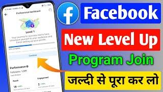 Facebook Profile Settings Level Up Program | How To Apply For Facebook Level Up Program | level up