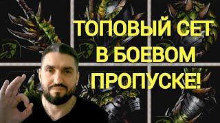 СЕТ ИСТРЕБЛЕНИЯ В БП! РАДУЖНЫЙ ПРИЗЫВ - РОТОС+ТРИБУН! ОБЗОРЫ АККАУНТОВ!(18+)RAID SHADOW LEGENDS#raid