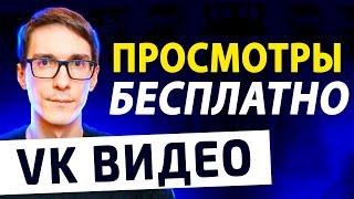 Загрузка видео ВКонтакте 2024. Как загрузить видео в ВК и набрать просмотры