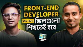 Front-End Developer হতে কোন স্কিলগুলো শিখতেই হবে || Sumit Saha