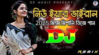 2025 Mix Tiktok Viral Dj (RemiX) | TikTok | New Year Viral Top Dj Gana | Dj Gan 2025 | DJ