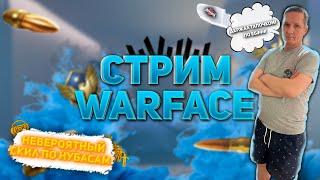 Пираний представляет Warface Скифы. РМ Алмаз