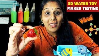 Testing Viral 3D Jelly Kit | FIRST Time in Tamil | True Results