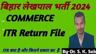 What is ITR file | Types of ITR | who are file itr | itr file क्या है |By Dr. S. K. Sir