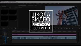 Как сделать эффект размытия в Adobe Premiere Pro