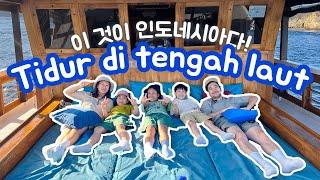 INI RASANYA TINGGAL DI KAPAL PHINISI!! ️ 1박2일 인도네시아 바다 호화 여행!!