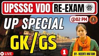VDO RE-EXAM 2023 | UP Special & Static GK/GS - 01 | Complete VDO Preparation | by- Keerti ma'am