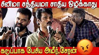 தேவர் மகன் வரும்போது ஏன் நீ கேட்கல Director Ameer Speech | Cheran Speech | Tamilkudimagan