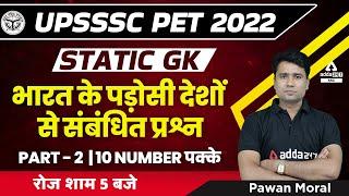 UPSSSC PET Classes | Static GK by Pawan Moral | भारत के पड़ोसी देशों से संबंधित प्रश्न #2