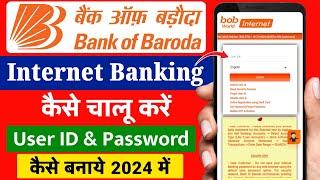 how to register bank of baroda net banking ! bank of baroda net banking 2024 ! bob internet banking