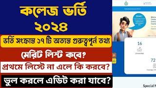 WB Centralised College Admission 2024: Merit List: Edit: Mopup: west bengal college admission 2024