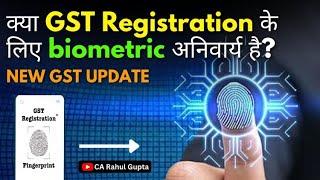 Is biometric compulsory for GST Registration ? #gstupdates #carahulgupta