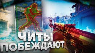 ЧИТЫ ПОБЕЖДАЮТ на ПРАЙМЕ CS:GO - ЧИТ для КС ГО LUNO - До Глобала с Софтом #34