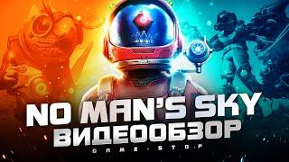 Обзор No Man's Sky