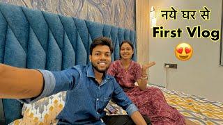 Naye Ghar Se First Vlog | Jyoti Banai New Ghar Me Roti 