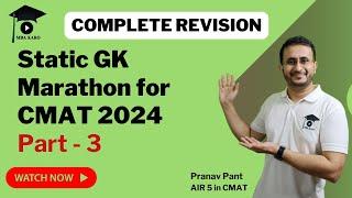 CMAT 2024: Static GK Marathon for CMAT - Part 3 | Complete Revision | Free PDF