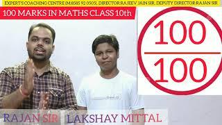 100 marks in Maths class 10th by Rajan Sir