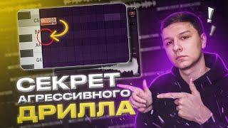 Как сделать АГРЕССИВНЫЙ ДРИЛЛ бит в стиле TSB x OPT | Арабский дрилл в FL STUDIO 21